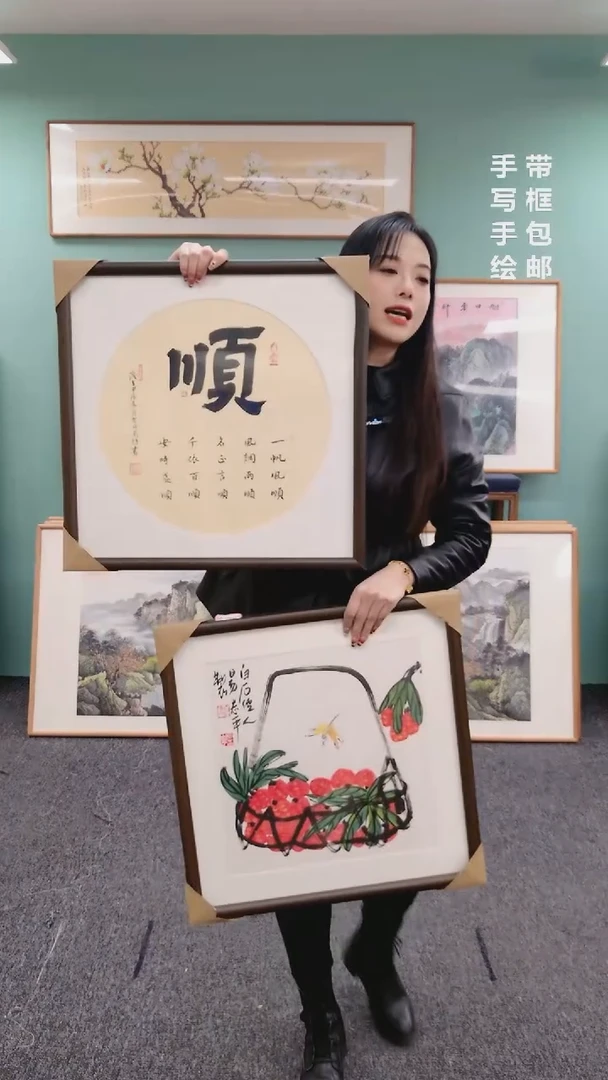 【闪购商品】国画书法绘画一对50*50随机发货