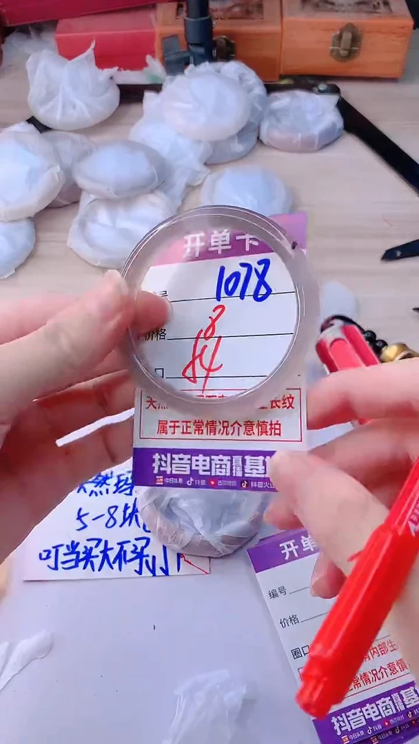 手镯玛瑙/玉髓未镶嵌1078