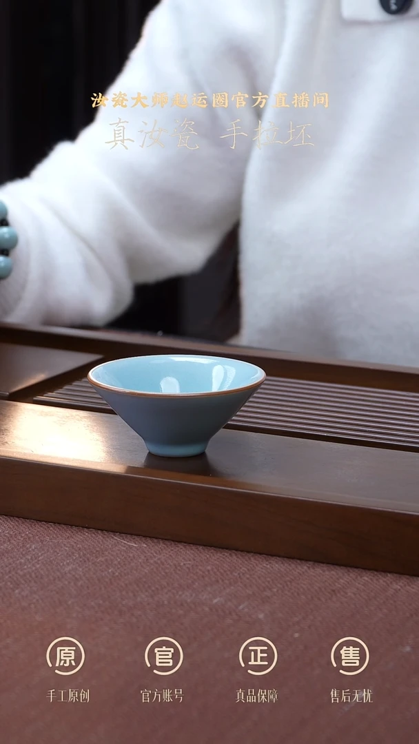 其他瓷珑匞天青斗笠杯