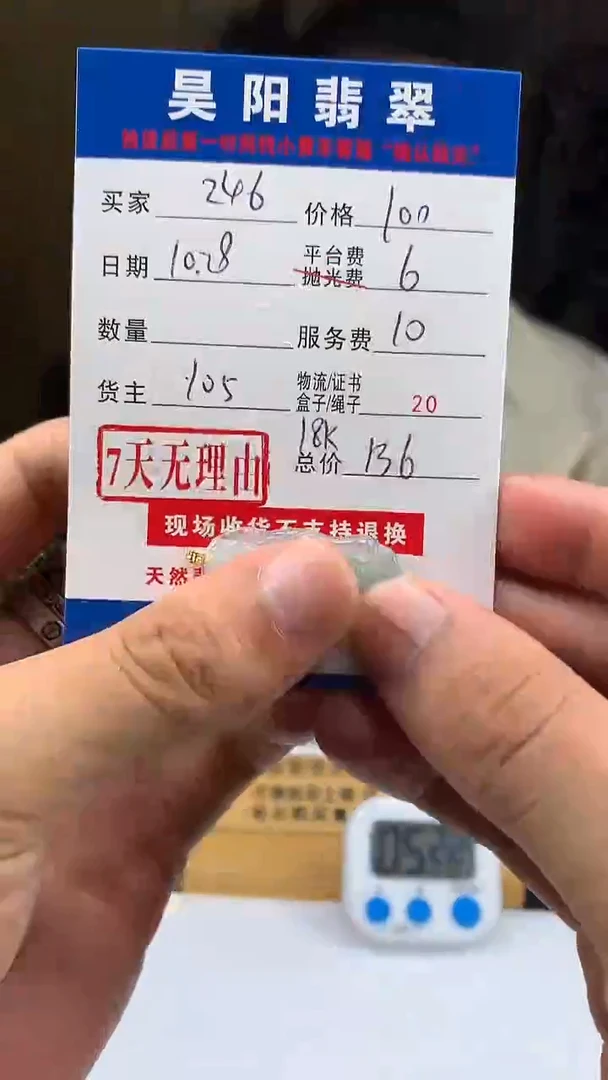 18K金镶嵌定制翡翠用****6HY206342