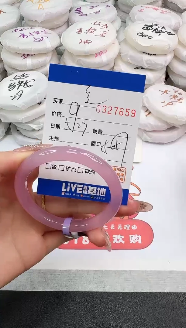 玛瑙/玉髓手镯未镶嵌7659