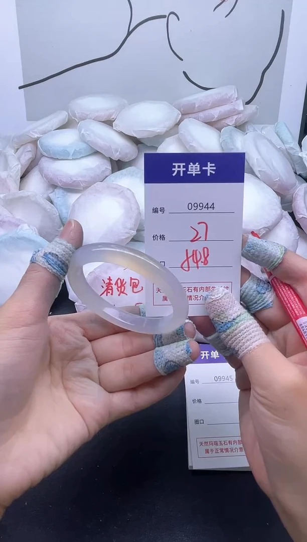 手镯玛瑙/玉髓未镶嵌9944