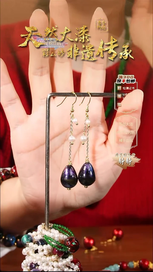 彩云砂水滴造型耳坠--瑶光