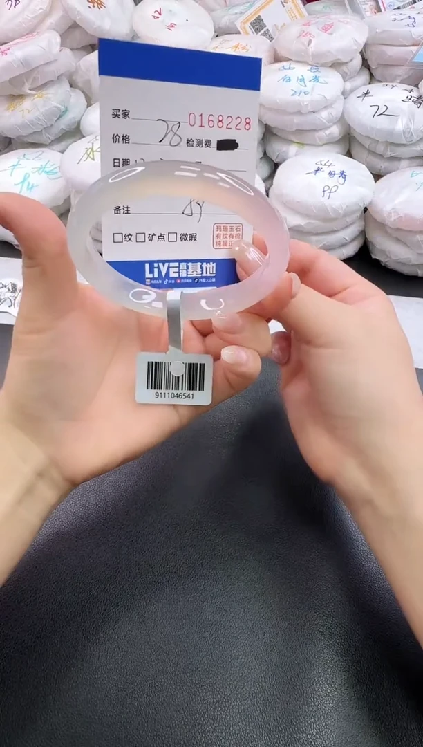 手镯玛瑙/玉髓未镶嵌8228