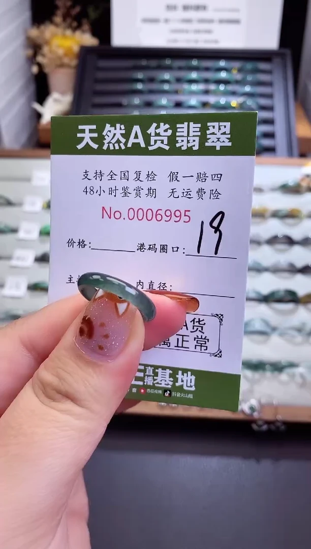 翡翠戒指未镶嵌翡翠戒指