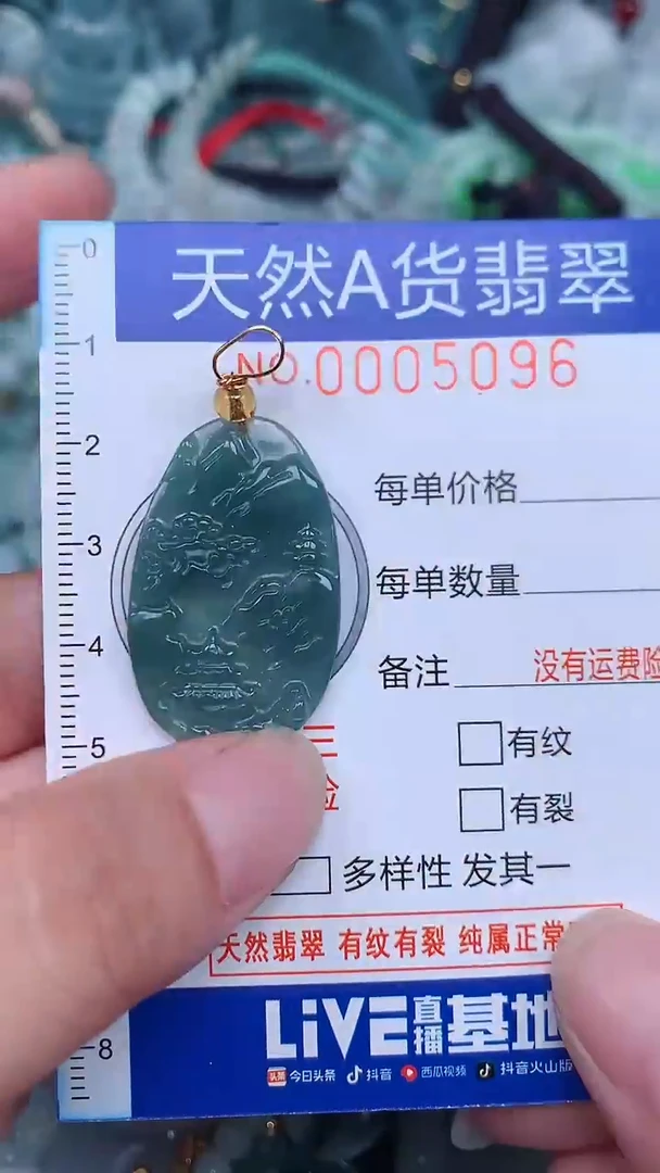 颈饰未镶嵌翡翠...0005096