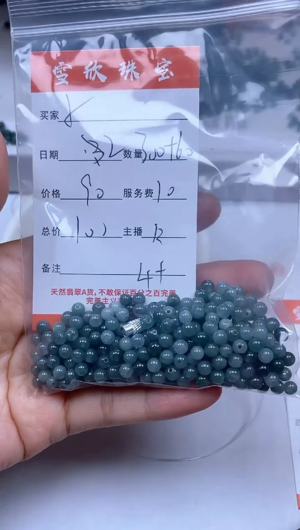 【闪购商品】翡翠颈饰未镶嵌雪欣散珠定制diy