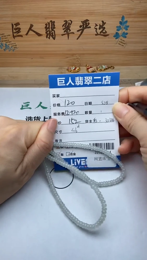 颈饰未镶嵌翡翠手串多人-22523484