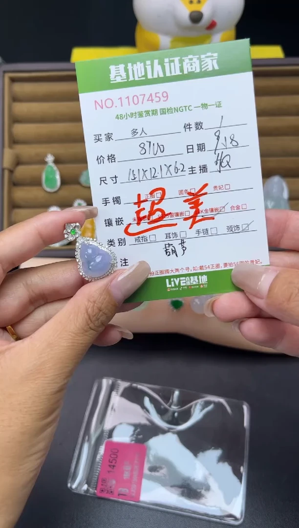 吊坠(不含链)18K金镶嵌翡翠多人