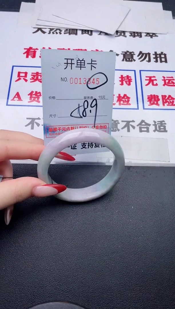 未镶嵌手镯翡翠45