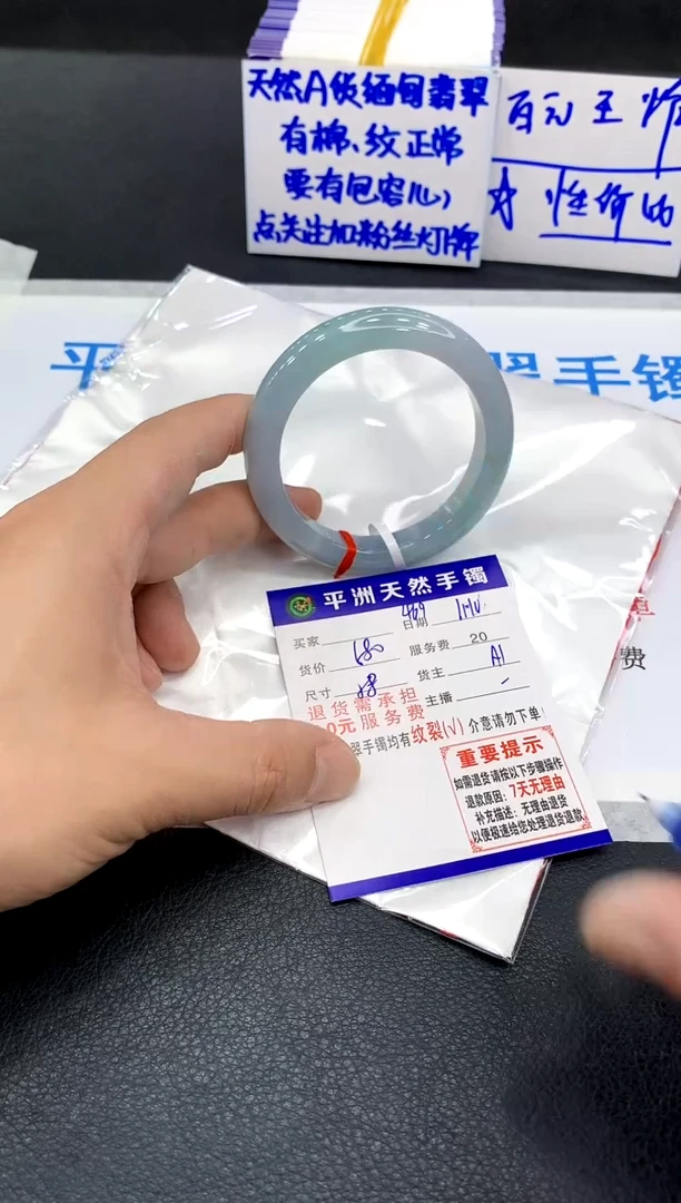 未镶嵌手镯翡翠英1