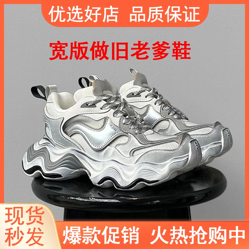 2026春款网面做旧老爹鞋男潮鞋厚底增高波浪鞋白灰复古百搭运动鞋