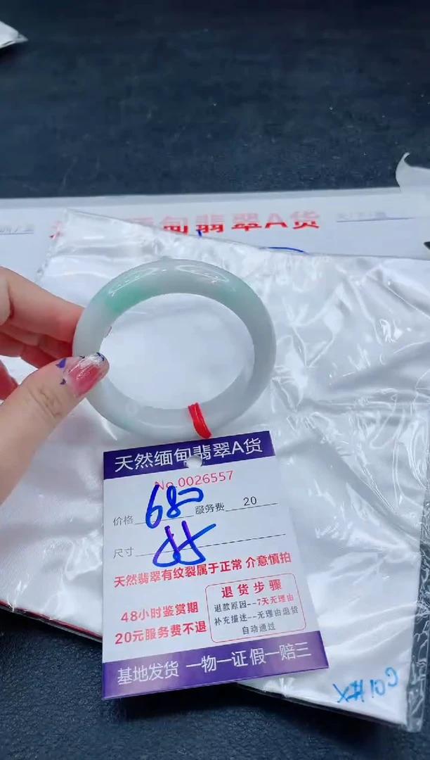 翡翠手镯未镶嵌6666666666