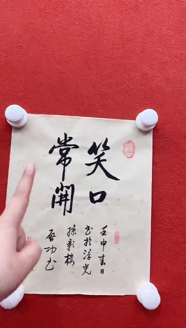 书法首都书画精选作品