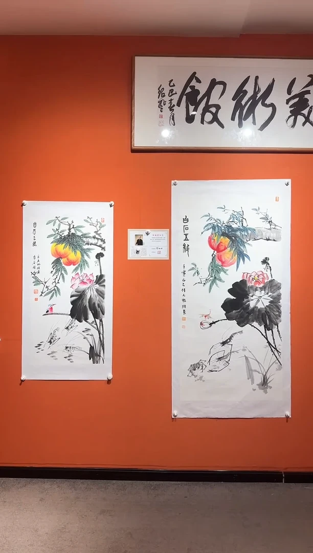国画雷畅胜 白石五绝+白石三绝 托底