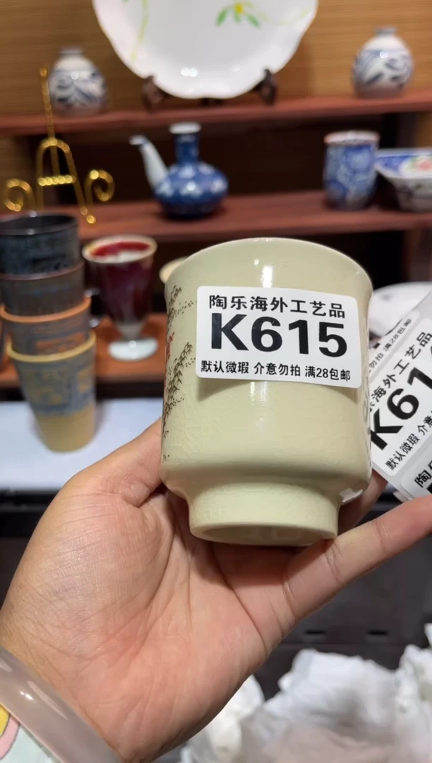 瓷片峯*           K615