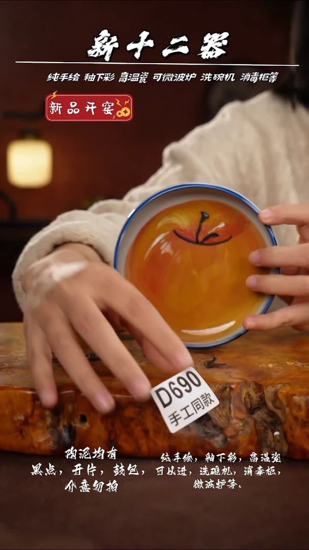 其他D690新十二器瓷器