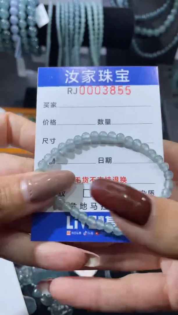 未镶嵌定制翡翠3855