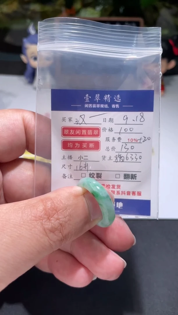 未镶嵌挂件翡翠汉*戒圈