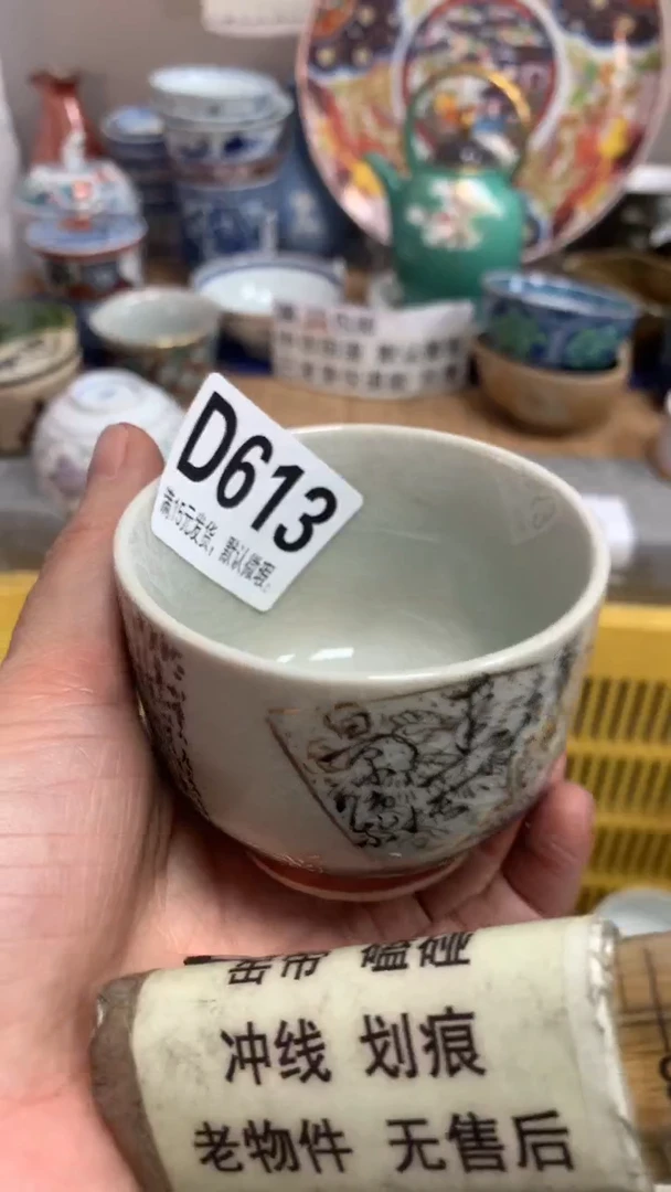 【闪购商品】瓷片613、宋宋、宋宋、宋宋