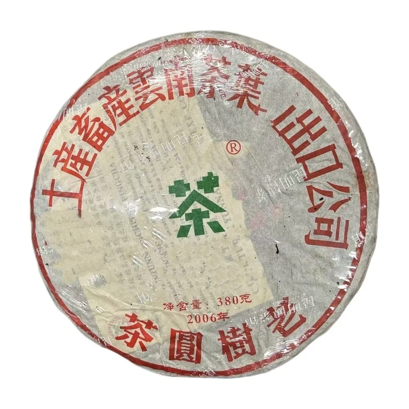 【百年庆昌】2006年601 Z茶老树圆茶380g/饼普洱生茶