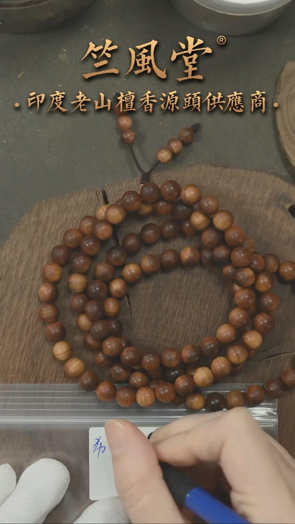 檀香木手串/手链竺系列PM版希莫加1号8*108颗横纹多圈 沉水（510