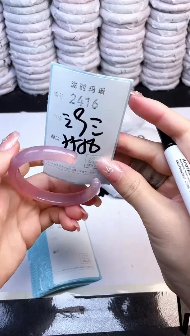 手镯玛瑙/玉髓未镶嵌2416