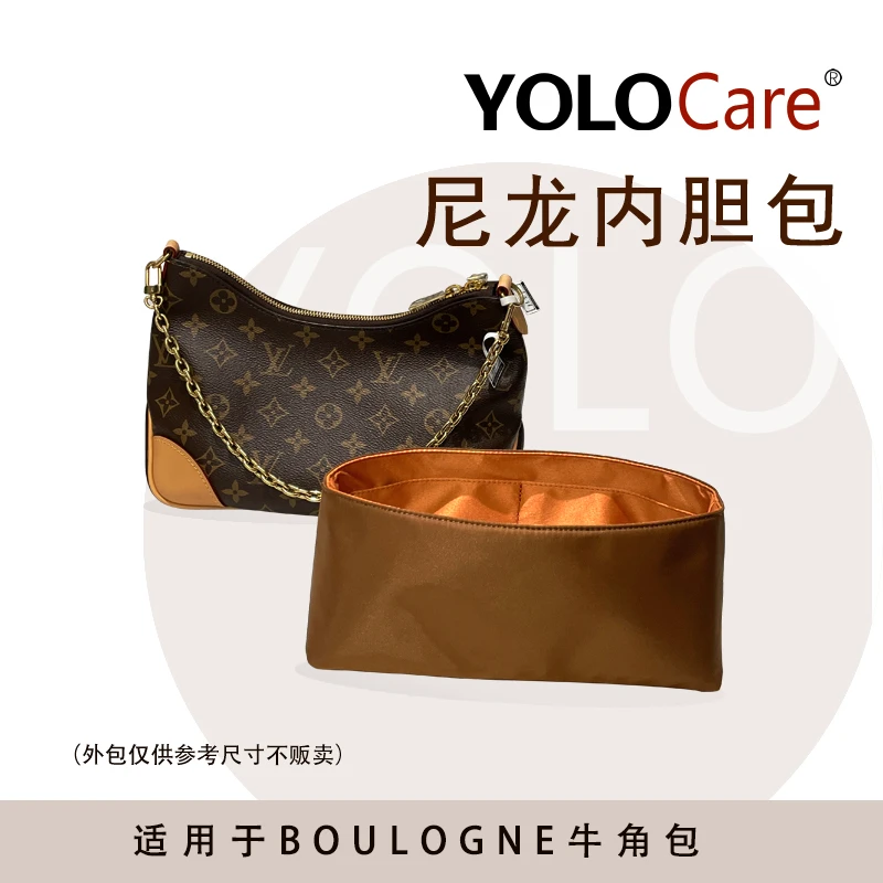Yolo-care适用牛角包内衬定型防水尼龙缎面包包内胆内衬包