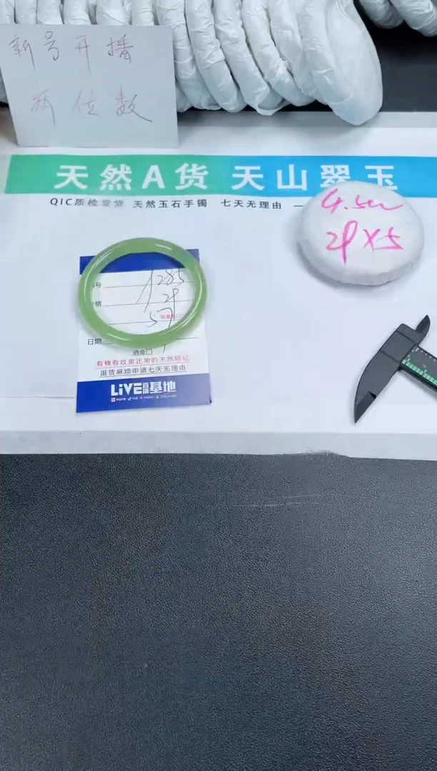 【闪购商品】石英质玉手镯未镶嵌285-57