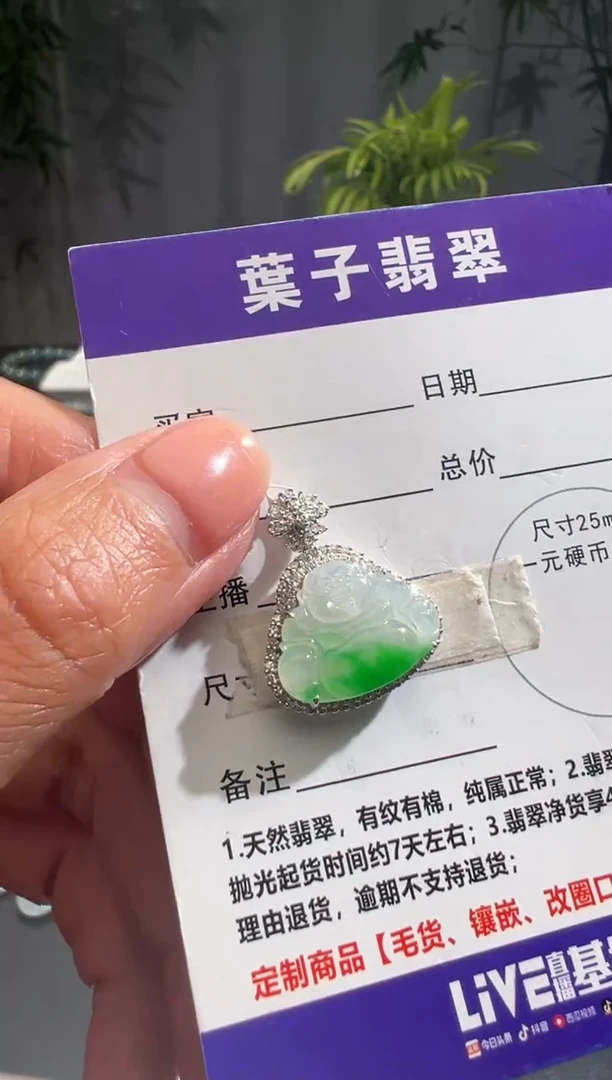 18K金镶嵌定制翡翠缅甸A货翡翠