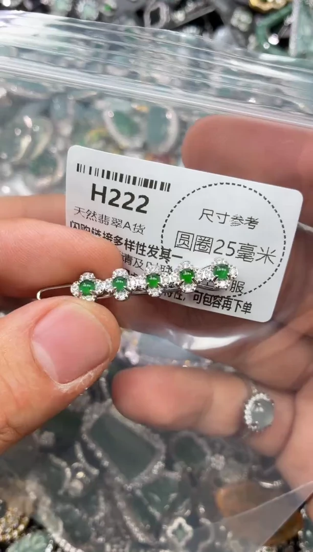 翡翠未镶嵌颈饰H222发夹