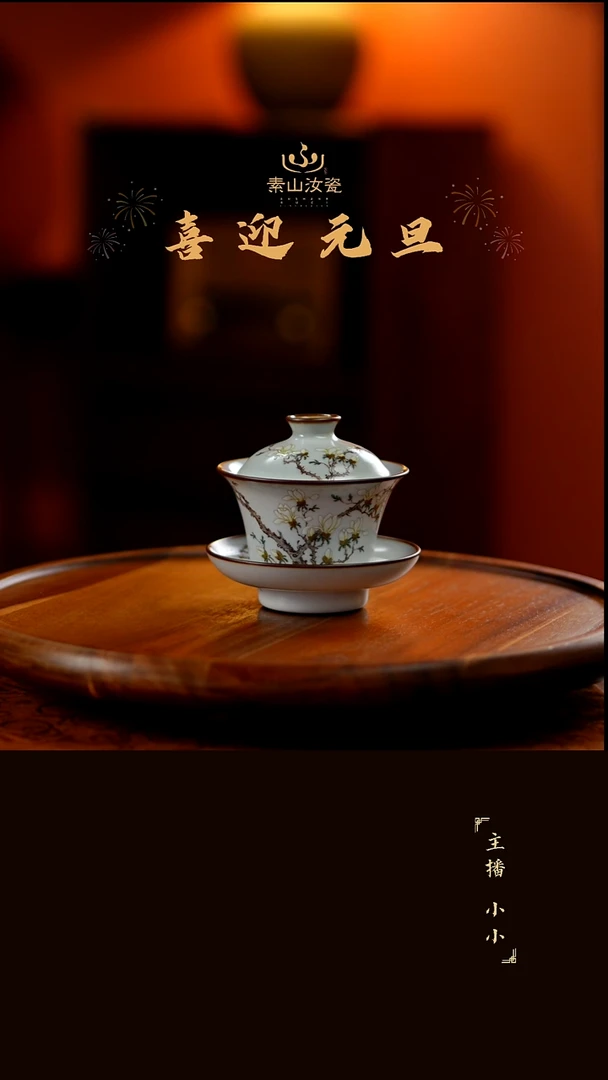 柴窑藏器粉彩玉兰花晓芳三才盖碗