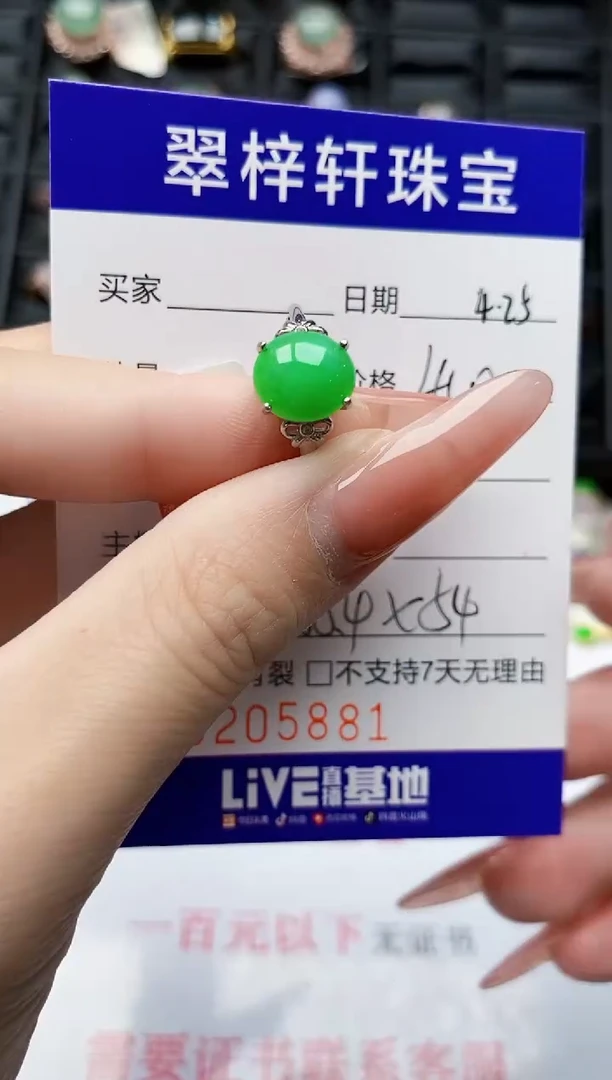 翡翠戒指银S925镶嵌5881