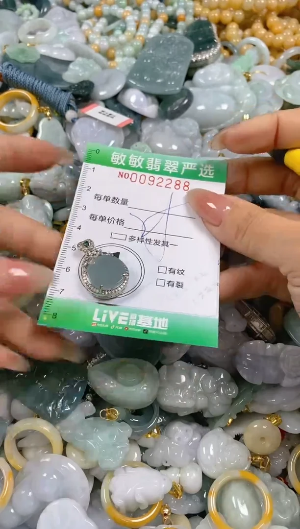 【闪购商品】翡翠颈饰未镶嵌闪购0092288