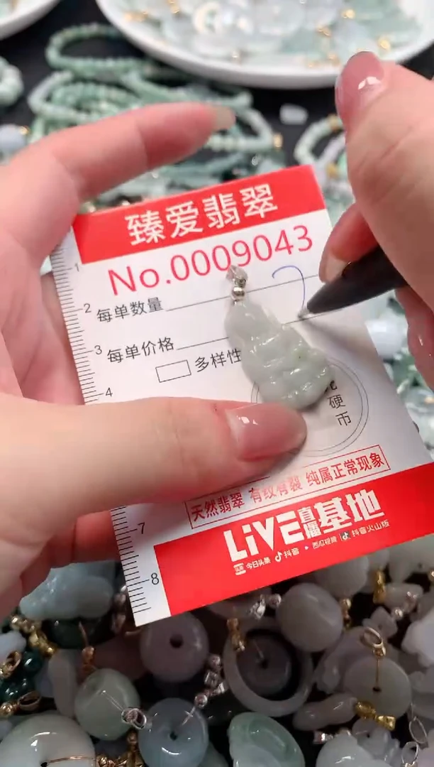 吊坠(不含链)未镶嵌翡翠9043