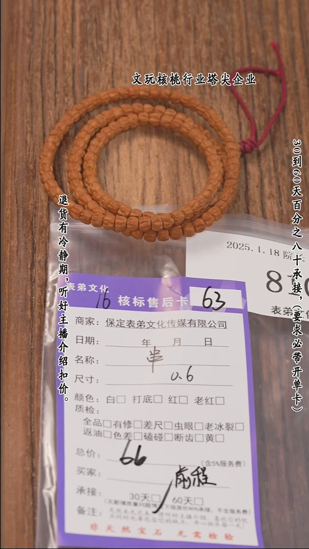 【闪购商品】文玩核桃把件810串 810串