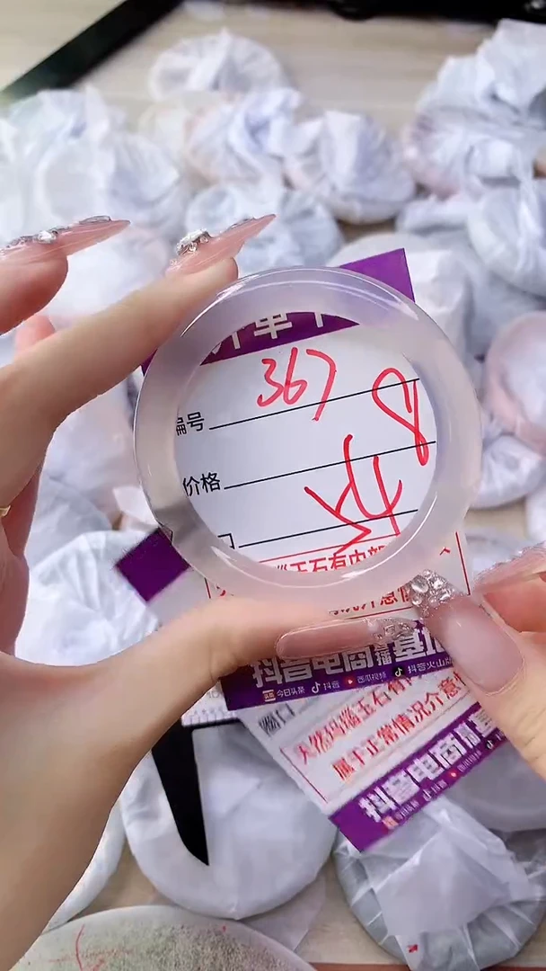 手镯玛瑙/玉髓未镶嵌367