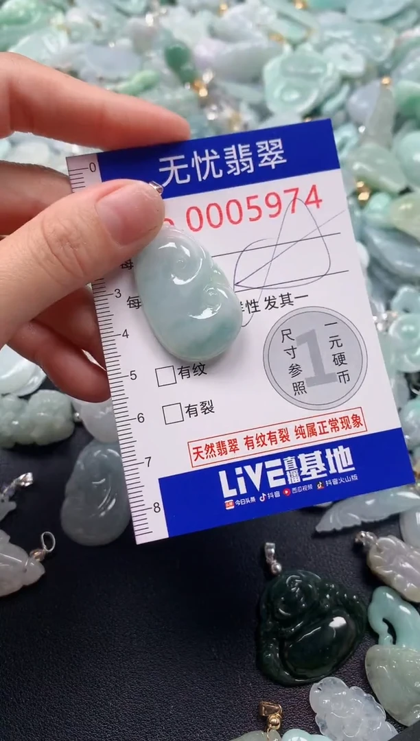 颈饰未镶嵌翡翠5974