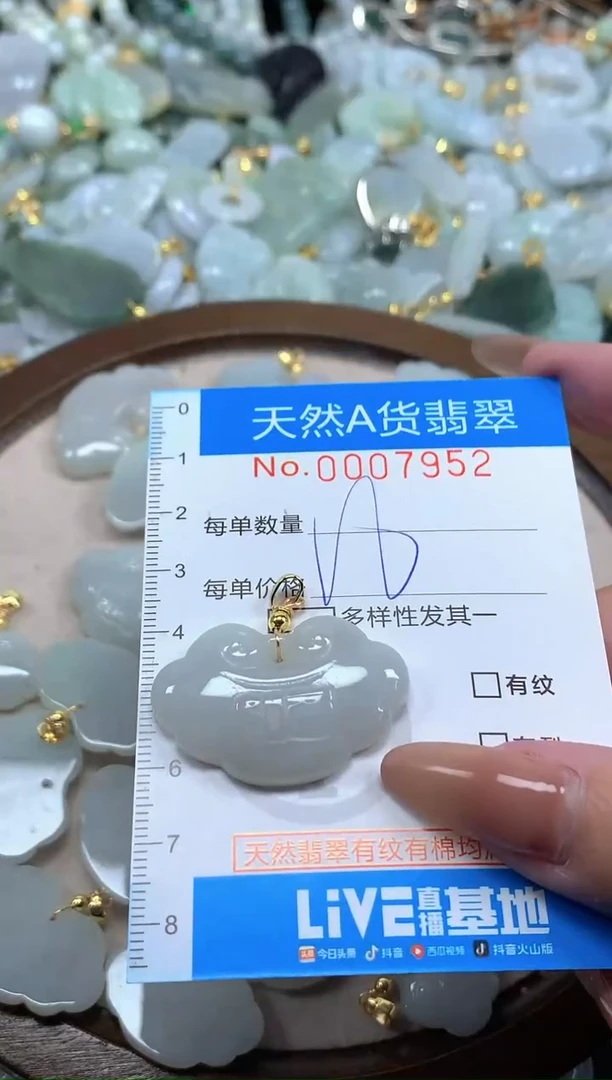 颈饰未镶嵌翡翠净货挂件-7952