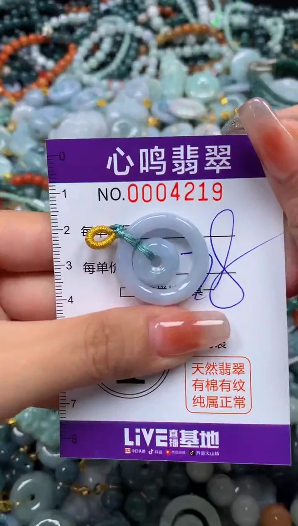 颈饰未镶嵌翡翠闪购004219