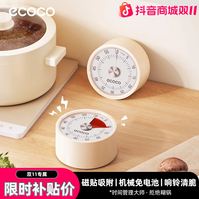 ecoco厨房磁吸计时器机械式定时器闹钟学生用多功能提醒器家用
