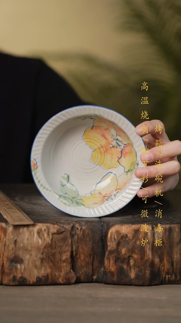 瓷片景德镇高温釉下彩可微波烤箱洗碗机