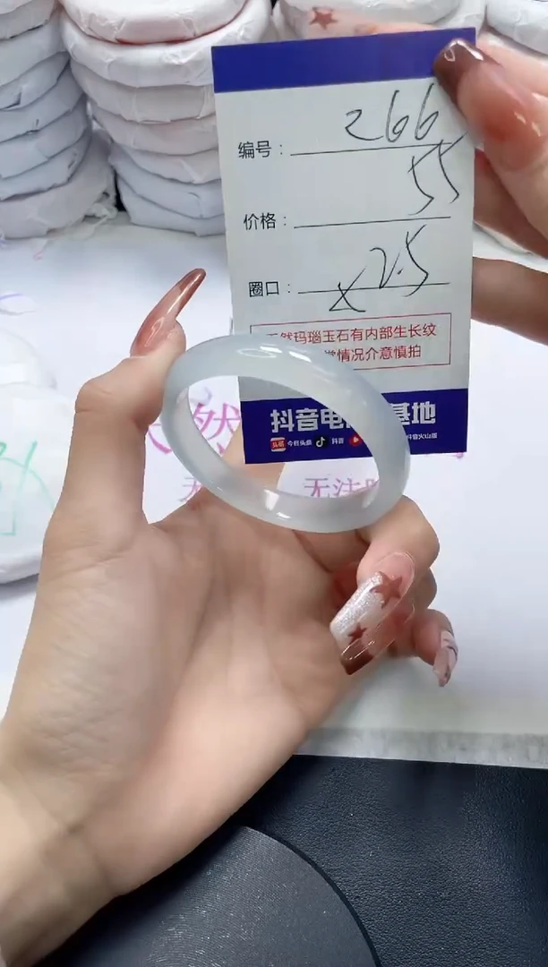 未镶嵌手镯玛瑙/玉髓266