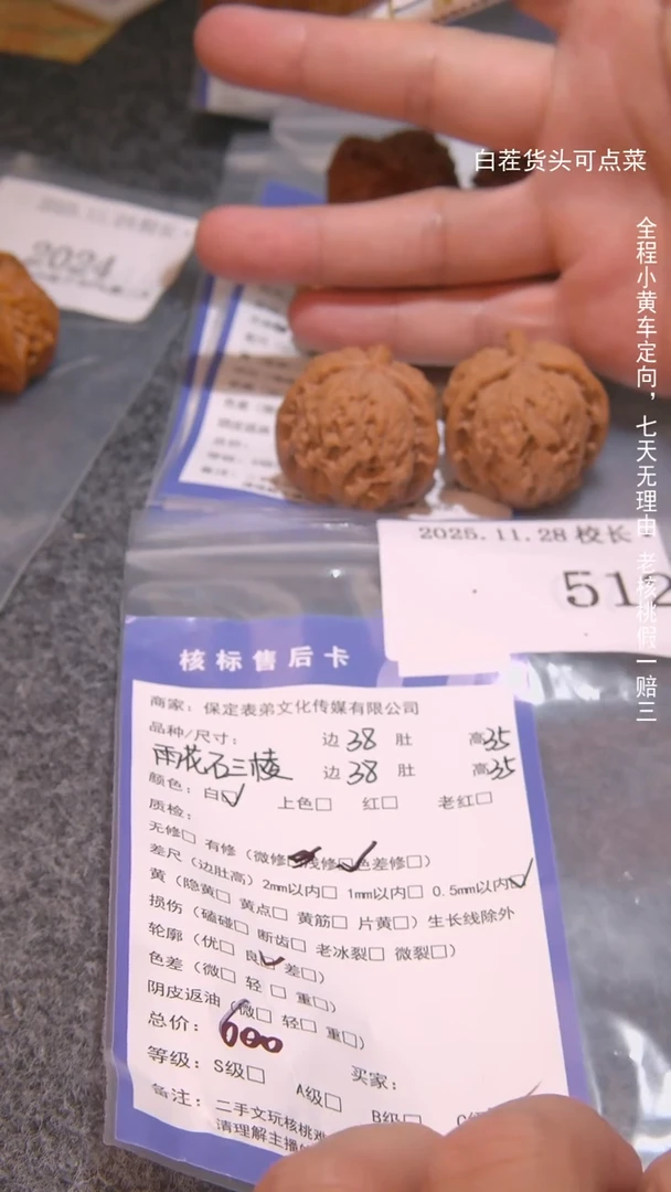 把件文玩核桃阿*坤雨花石三棱512諘帝文化