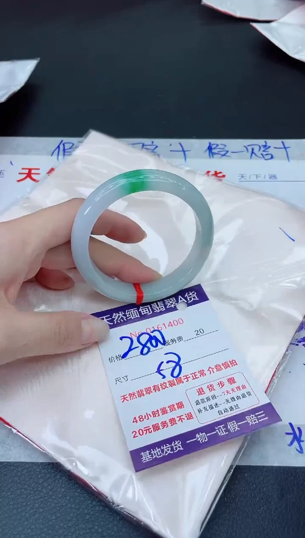 未镶嵌手镯翡翠2800.00