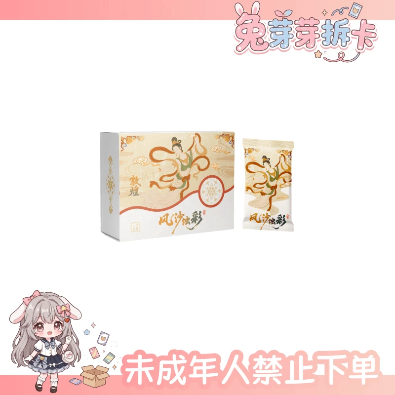 绘卷社丨敦煌艺术馆正版授权·艺术收藏卡(代拆)