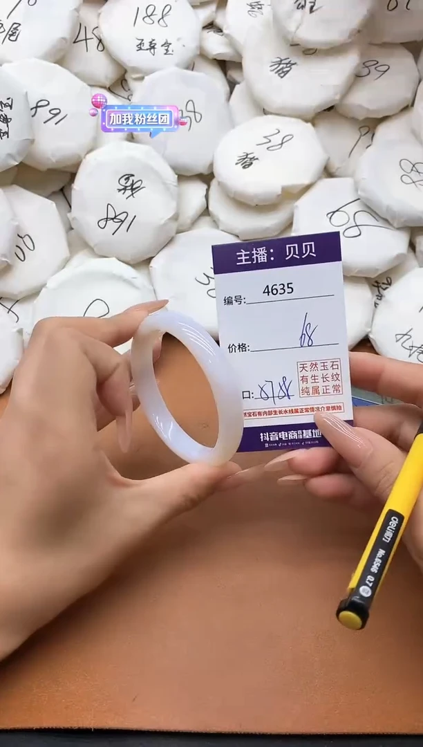 【闪购商品】玛瑙/玉髓手镯未镶嵌4635