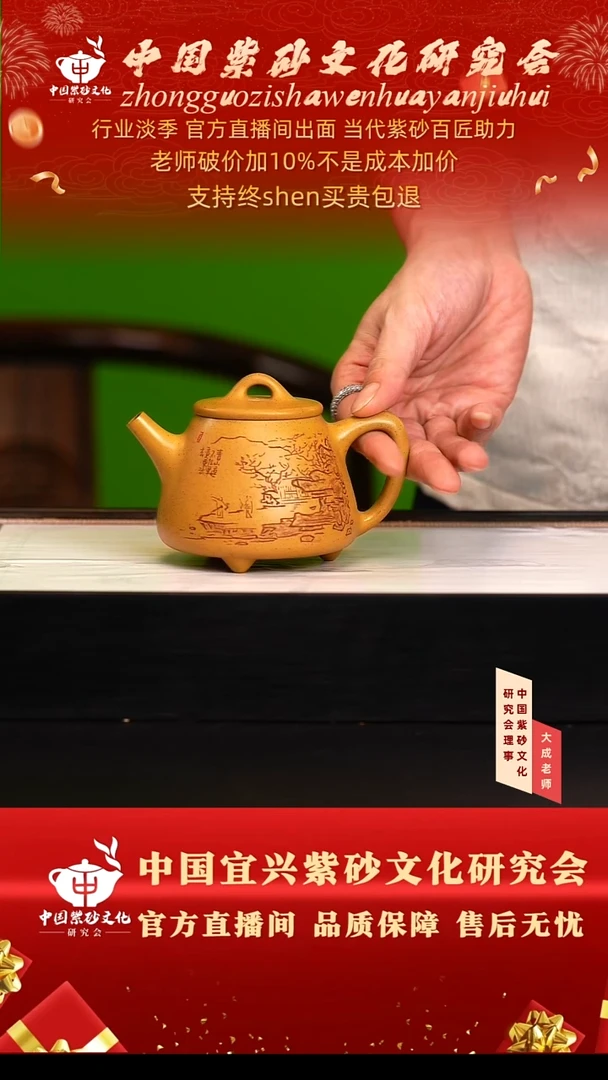 茶壶紫砂136号王 黄金砂柴烧 230cc左右