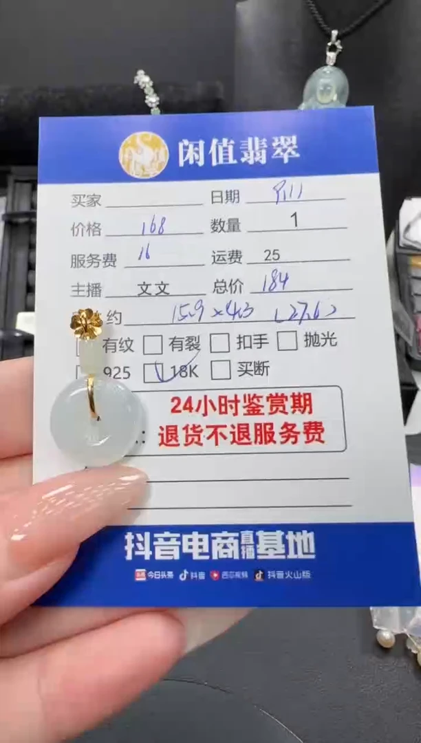 吊坠(不含链)18K金镶嵌翡翠嘟*嘟翡翠吊坠