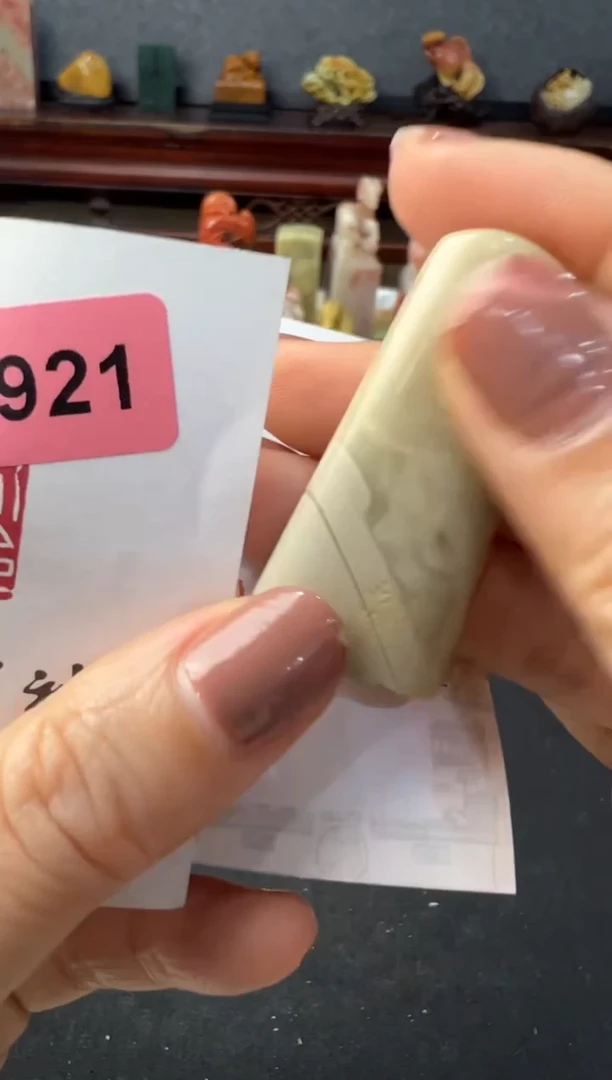 【闪购商品】青田石其他编号编号1921